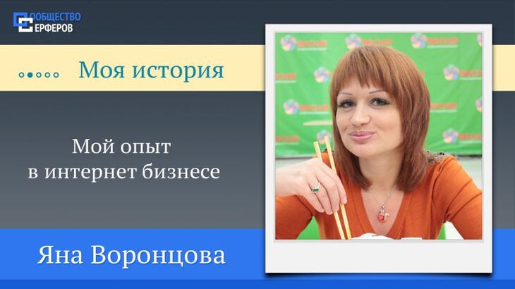 Мой интернет проект эссе