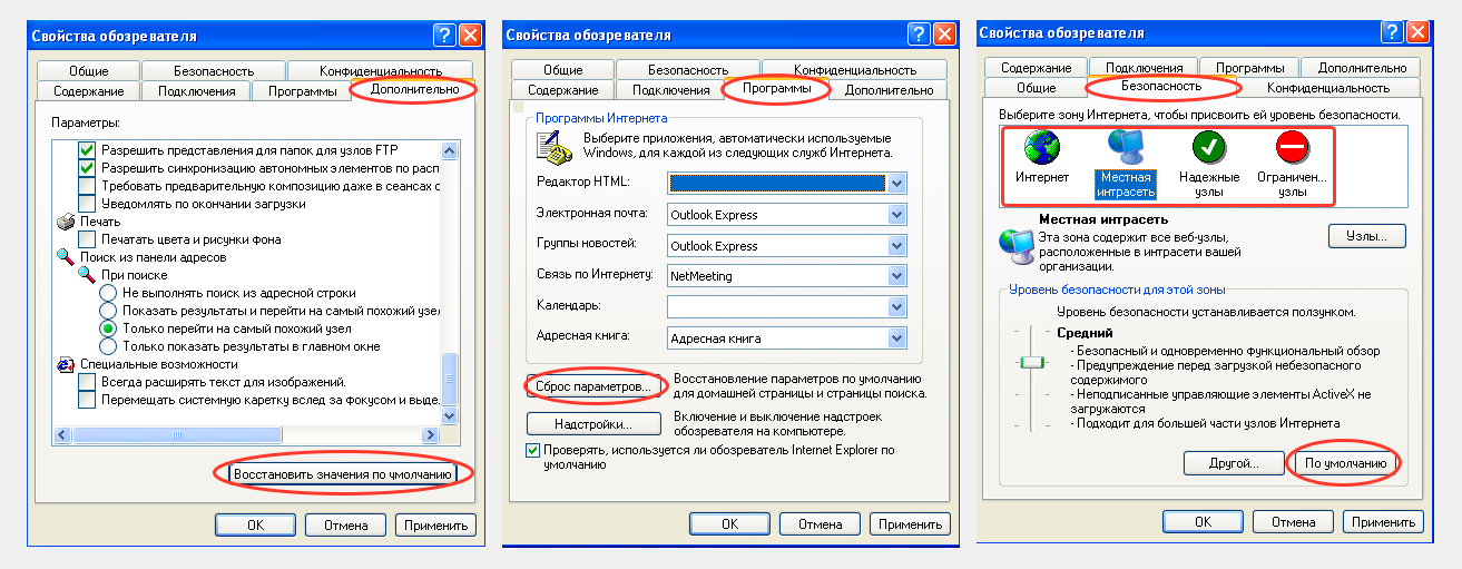 Процедура сброса параметров Internet Explorer 6 в Windows XP 
