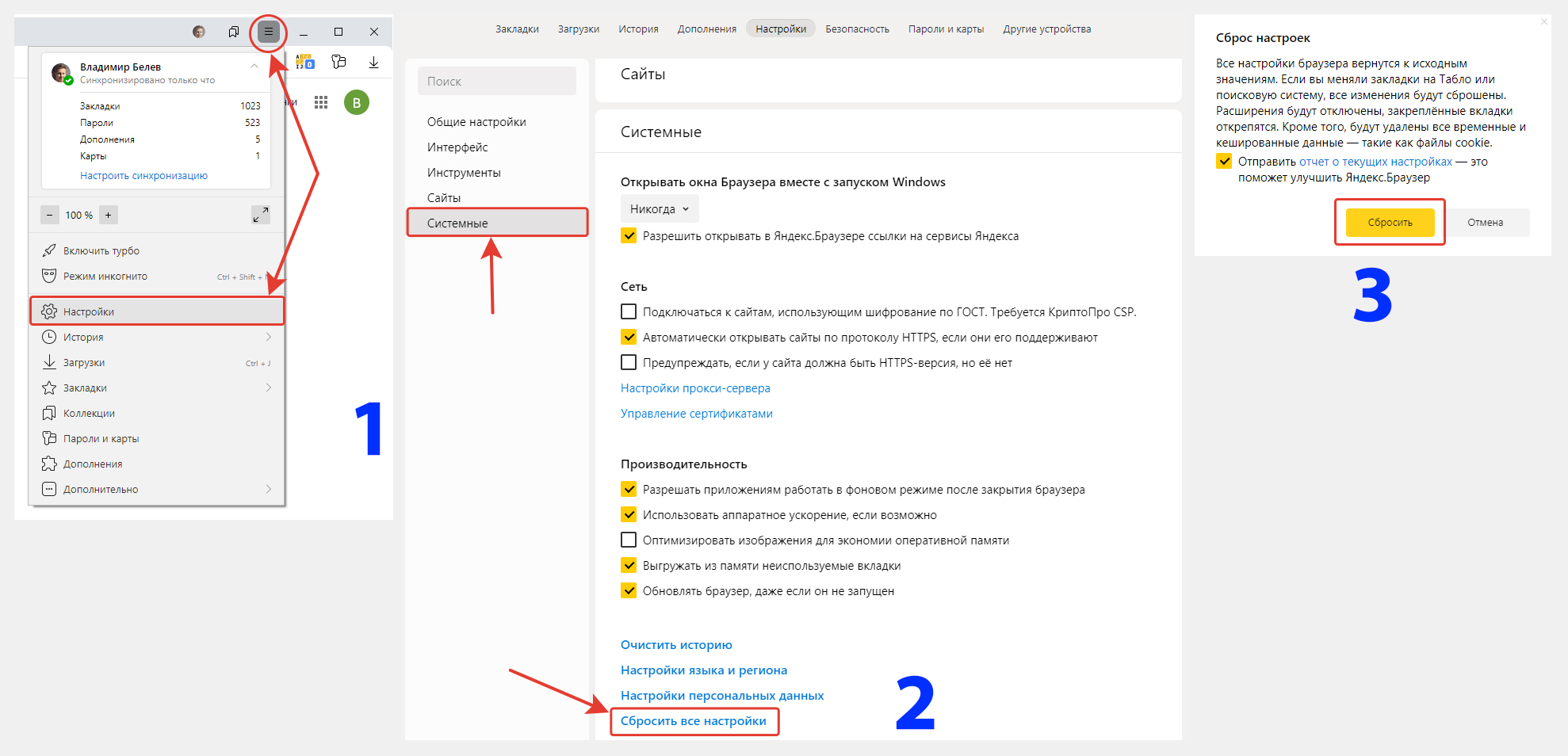 3 изображения к инструкции по сбросу пароля Яндекс: переход в меню, раздел "Системные", пункт "сбросить все настройки"