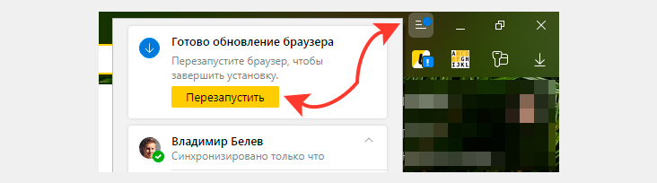 Процесс перезапуска браузера Яндекс на компьюете, чтобы обновить автоматически