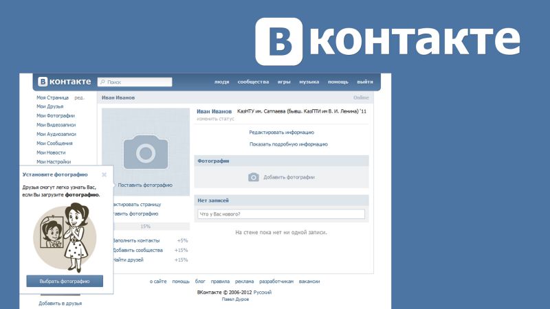 Как зарегистрироваться на сайте соц.сети ВКонтакте и настроить аккаунт!