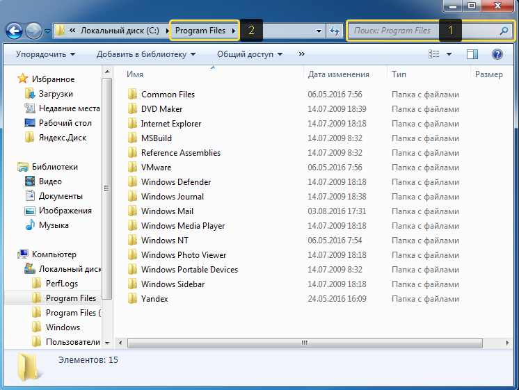 C поиск файла. Папка с файлами на компе виндовс 10. Папки program files в Windows 10. Названия папок на компьютере. Папка Windows 7.