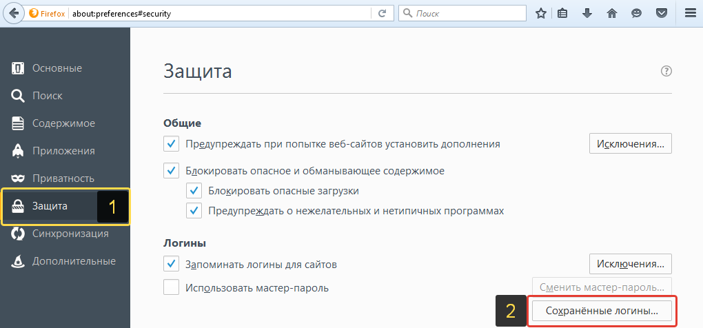 Сохраненные логины. Сохранённые логины и пароли. Как вытащить пароли из браузера. Анонимное сохранение паролей в браузере. Логины и пароли в браузере кратко.