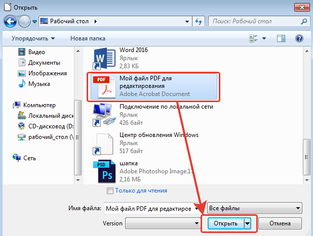 Открытие пдф файлов. Как открыть документ в формате pdf. Как редактировать файлы в формате pdf на компьютере. Как открыть документ пдф в Ворде. Как открыть пдф файл в Ворде.