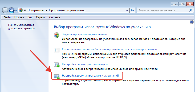 Файл открыт в другой программе. Программы по умолчанию. Функция программы по умолчанию. Win 7 программы по умолчанию. Приложение для обработки протокола TG В опере.