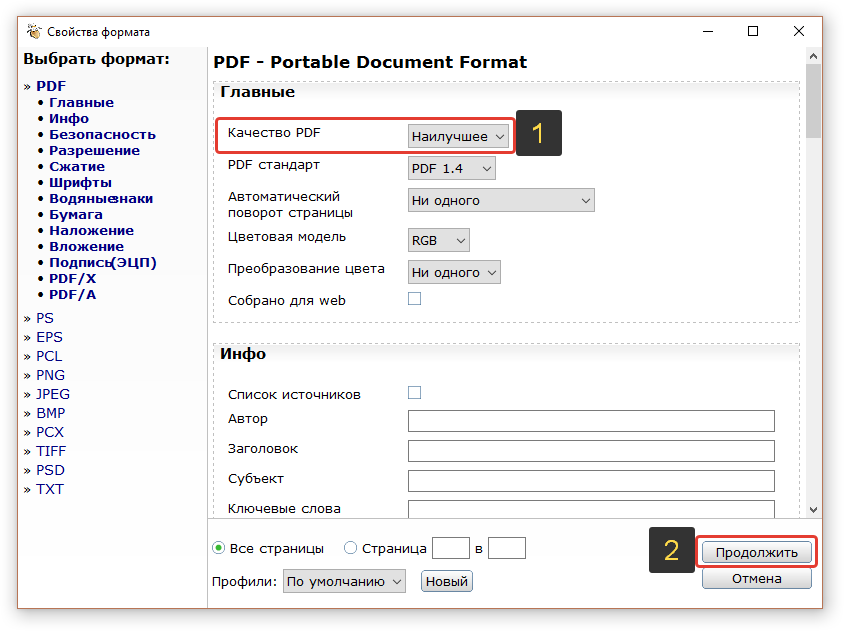 Как объединить файлы jpg в один документ pdf. Перевести картинки в пдф и объединить. Программа объединения пдф файлов в один.