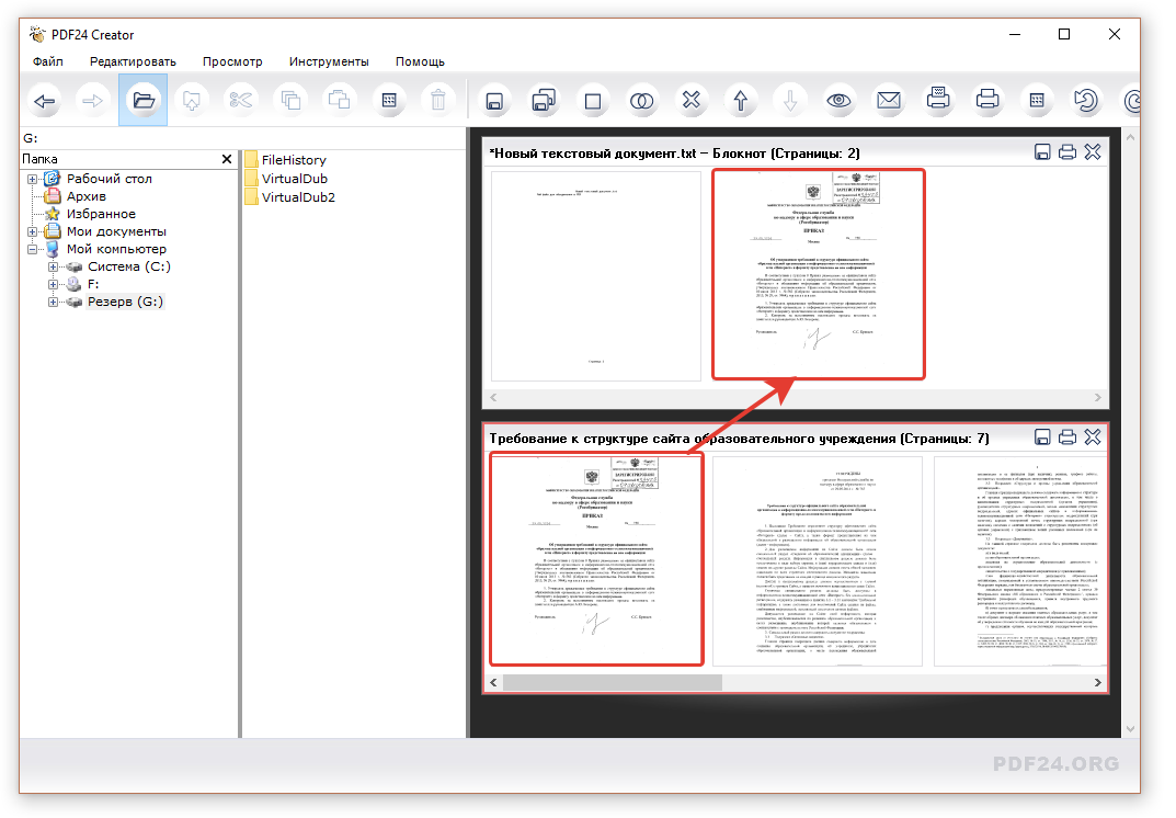 Объединить 2 изображения в 1 pdf