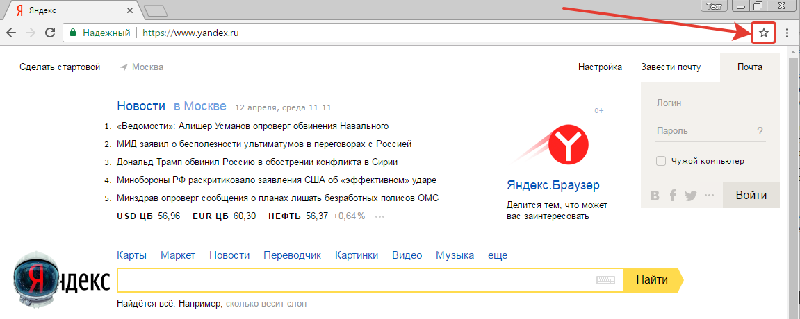 Сохранить ссылку в браузере. Избранные ссылки браузера. Тайтл сайта на вкладке в браузере. Найти youtube в Яндексе.