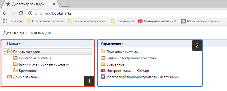 Где находится панель закладок на компьютере