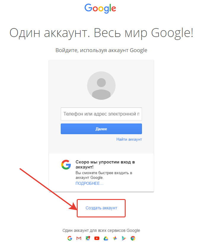 Через гугл аккаунт. Google аккаунт. Учетная запись Google. Войдите в аккаунт. Аккаунты для гугл аккаунт.