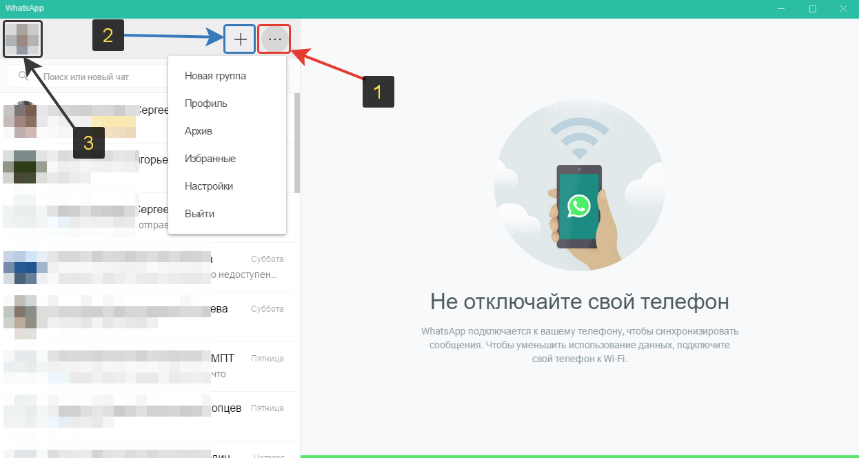 Whatsapp Dlya Kompyutera Osobennosti Programmy I Kak Ej Polzovatsya