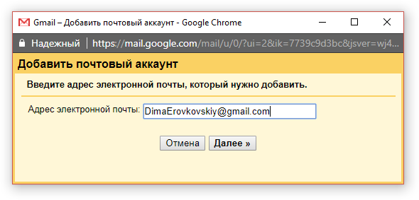Генератор электронной почты gmail. Адреса сбора почты что это.