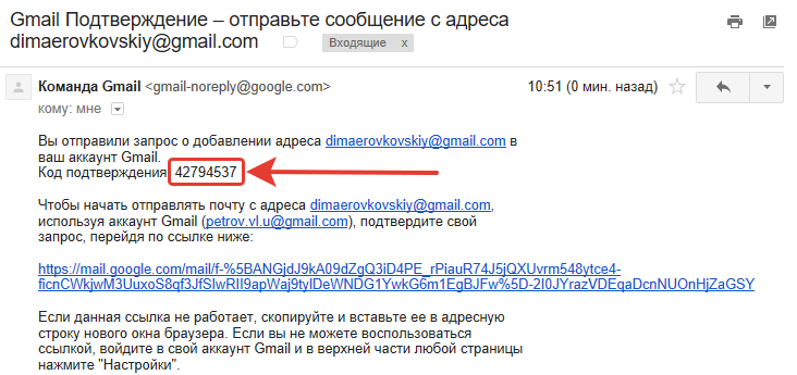 Ip gmail. @Gmail.com код. Код подтверждения gmail. Код подтверждения email. Gmail почта письма.