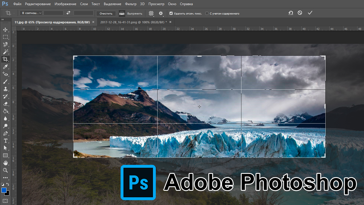 Как в adobe photoshop обрезать картинку