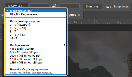 Какая опция изображения сохраняет соотношение сторон картинки в фигме