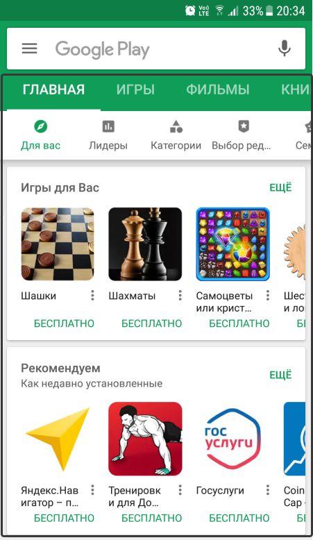 Новый русский маркет андроид. Российский магазин приложений для Android. Российский магазин для андроид. Лучший магазин приложений для андроид. Русский магазин приложений для андроид.