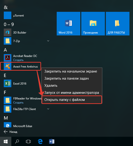 Как добавить ярлык на панель быстрого доступа в windows 10