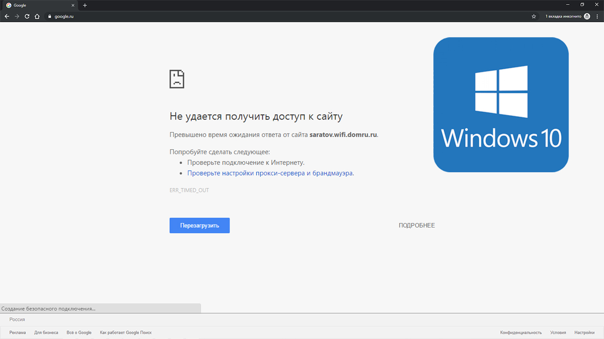 Перестал запускаться гугл хром. Google Chrome не отвечает.