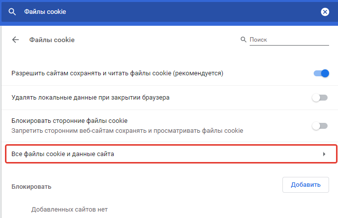 Удалить все файлы cookie с браузеров что это