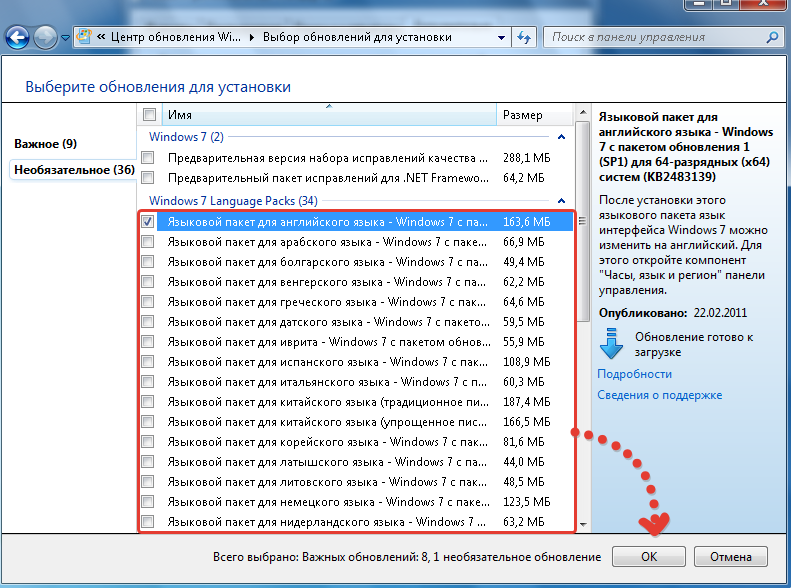 Изменения языка в том. Как поменять язык на виндовс 7. Windows 7 язык системы. Смена языка виндовс. Смена языка в Windows 7.