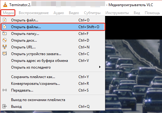 Цифровой вывод звука сквозной vlc что это