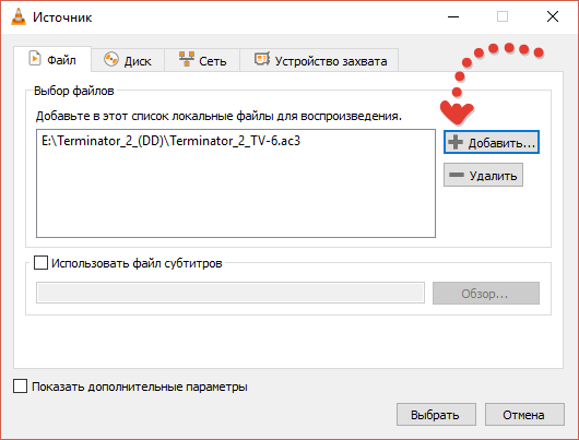 Как вытащить аудиодорожку vlc