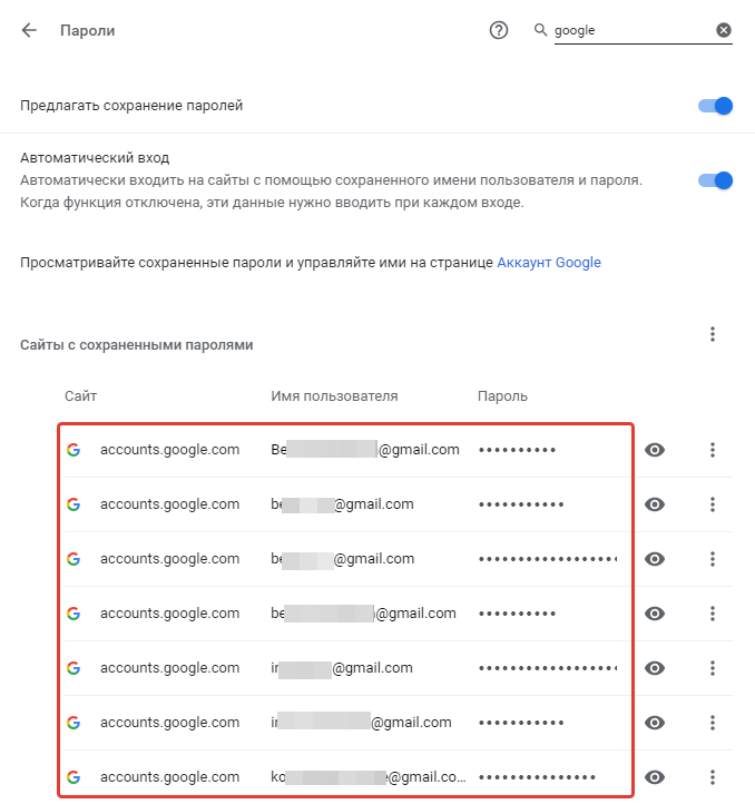 Пароли гугл на телефоне. Сохранение паролей. Управление паролями в Google. Сохраненные пароли гугл. Предлагать сохранение паролей.