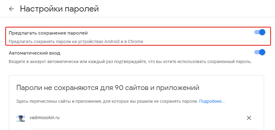 Как восстановить забытый пароль в гугле. Управление паролями в гугл хром. Сохраненные пароли гугл. Как найти пароли в гугл аккаунте сохраненные. Google Chrome импортировать пароли на телефоне.