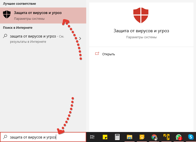 как сделать так чтобы антивирус не блокировал файл виндовс 10