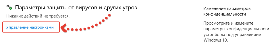 как сделать так чтобы антивирус не блокировал файл виндовс 10