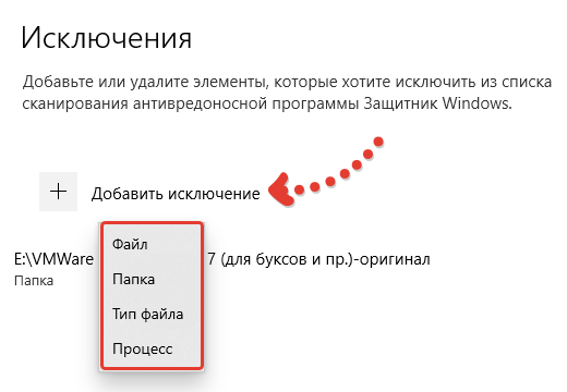 как сделать так чтобы антивирус не блокировал файл виндовс 10