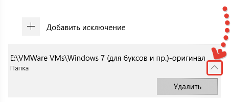 как сделать так чтобы антивирус не блокировал файл виндовс 10