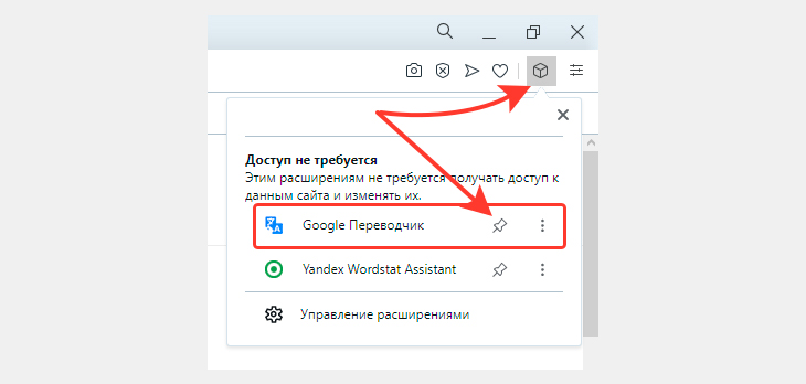 Как включить авто переводчик в opera gx