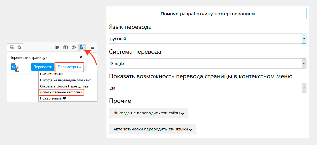 Нужно перевести страницу. Как включить перевод страницы. Как установить перевод страницы в Яндексе. Configuring переводчик.
