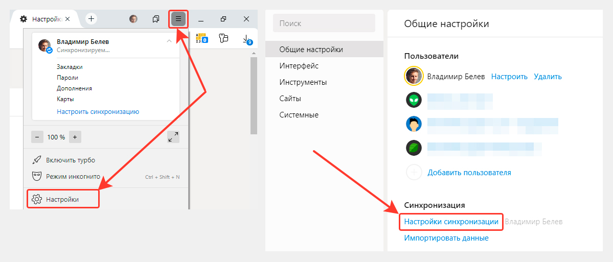 Показан переход в меню браузера Яндекс, выбор пункта "Настройки" и переход в "настройки синхронизации".