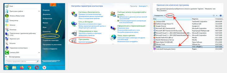 Процедура удаления браузера Яндекс в Windows 7 и 8, чтобы обновить
