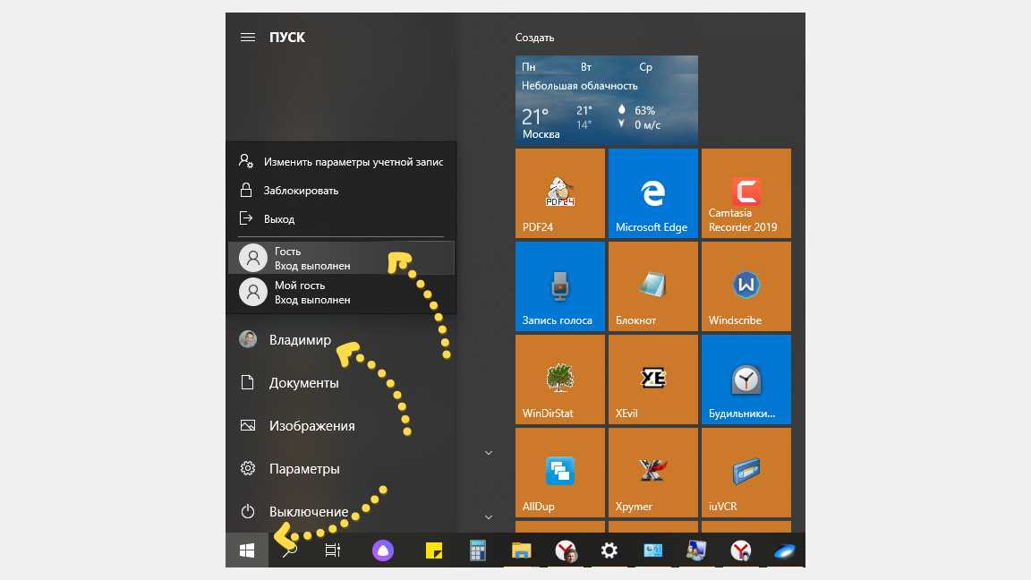 Windows 10 включить учетную запись гостя в windows