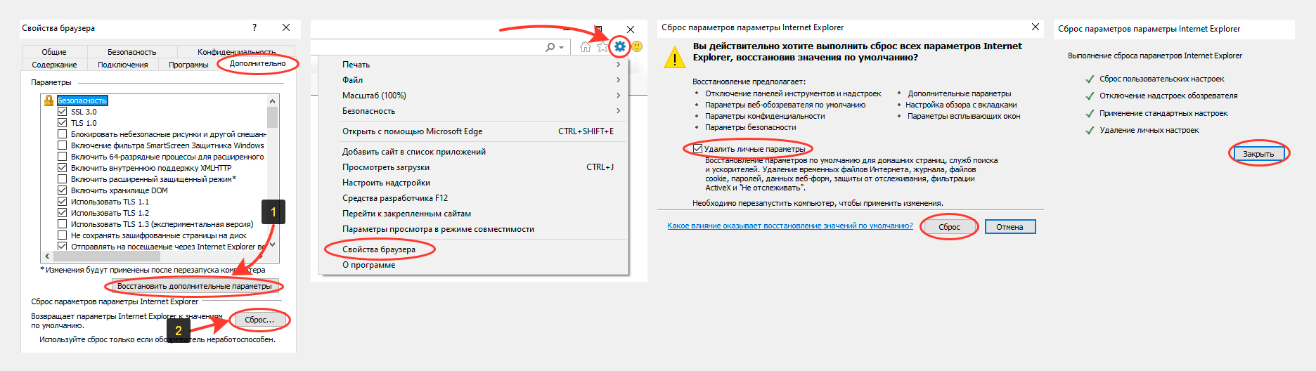 Не открывает интернет ссылки. Невозможно Отобразить страницу. Сброс параметров Internet Explorer. Страница отображается некорректно. Интернет эксплорер не открывает страницы.