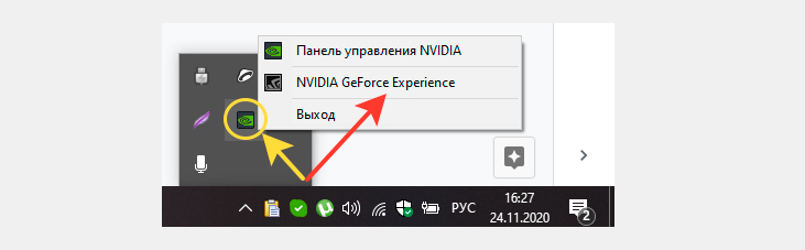 Как открыть приложение NVIDIA GeForce Experience через трей чтобы обновить драйвера видеокарты на windows 10 и других 