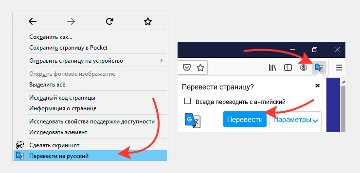 Как переслать сайт. Перевести страницу. Переводчик страниц. Как перевести страницу в браузере. Как перевести страницу в браузере на русский.