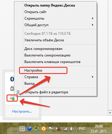 Открывать соответствующий. Яндекс диск Скриншоты выключить. Как отключить Скриншоты в Яндекс диске. Отключить Скриншоты Яндекс диск. Яндекс диск Скриншот.