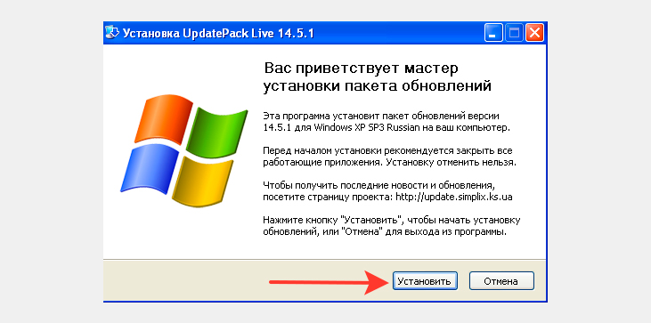 Первое окно установки обновлений для Windows XP без обозревателя Internet Explorer 8