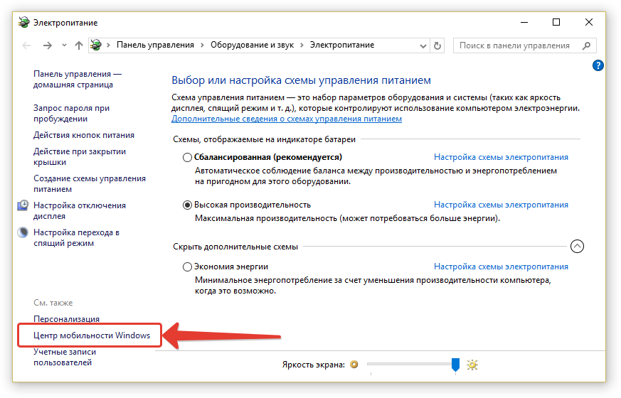 На ноутбуке не меняется экран. Не меняется яркость на ноутбуке. Windows 8 яркость экрана. Как уменьшить яркость монитора. Максимальная яркость на компьютере.