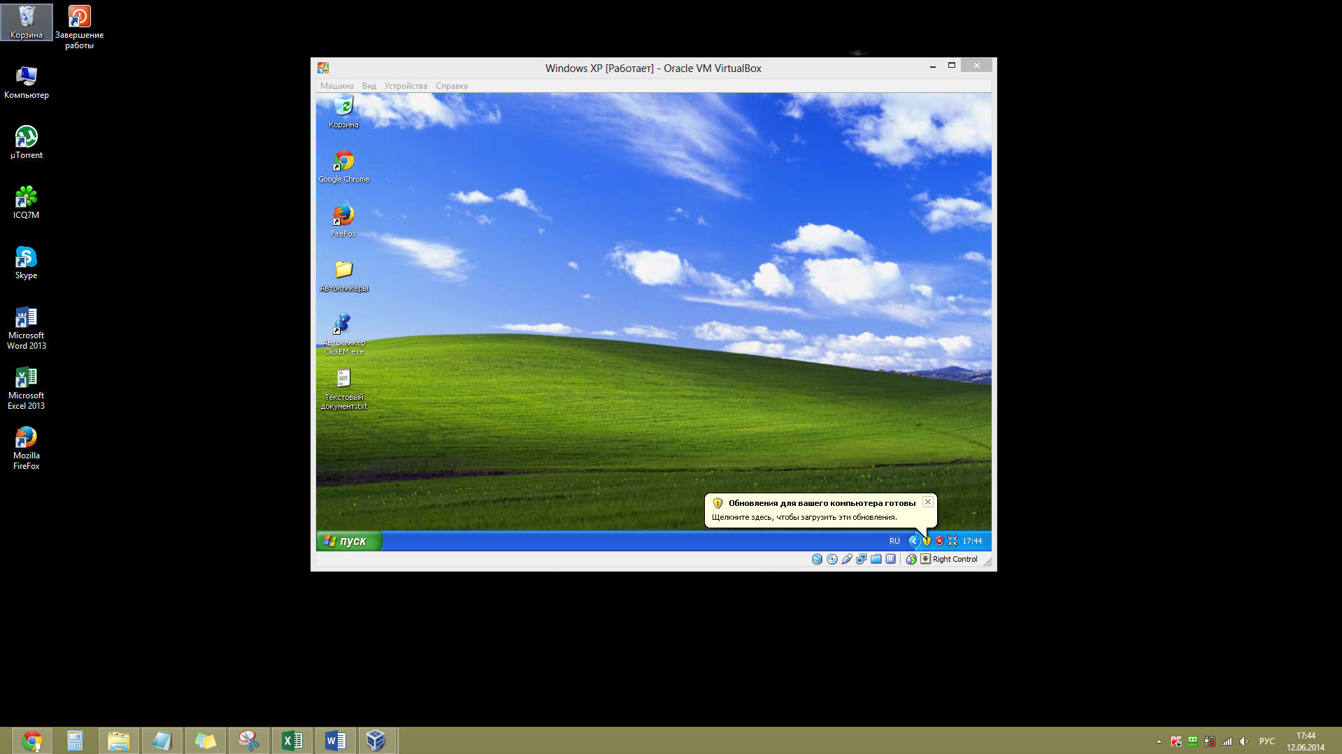 Virtual machine user. Виртуальная машина VMWARE для виндовс 7. Виртуальная машина Windows XP. Ретуальнаямашина. Компьютер для виртуальной машины.