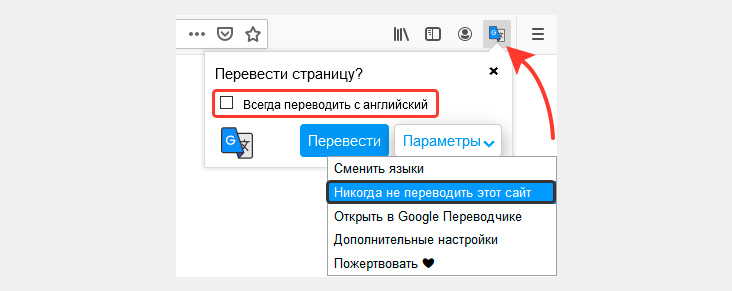 Перевести сайт автоматически. Перевести страницу. Перевести страницу сайта. Перевод страницы. Автоматически переводить страницу на русский.