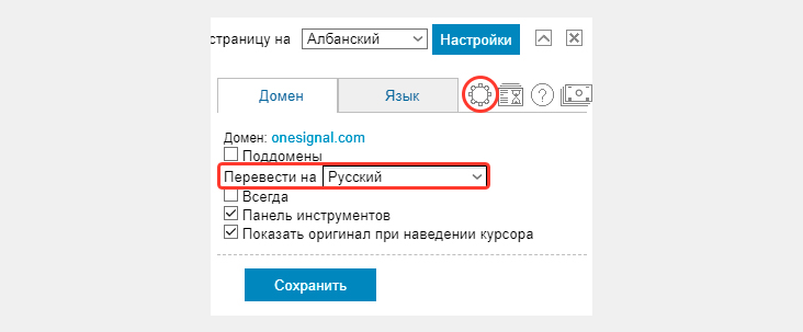 Как включить авто переводчик в opera gx