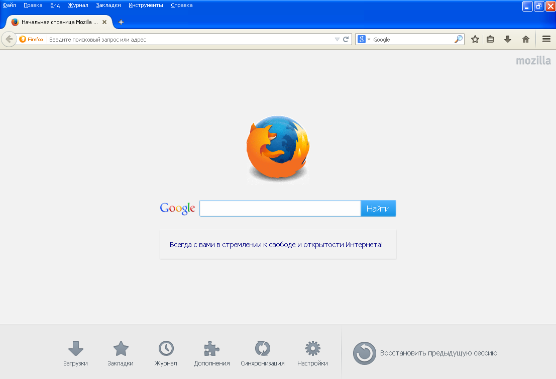 Открой через браузер. Mozilla Firefox стартовая страница. Mozilla Firefox Поисковая строка. Mozilla Firefox Скриншоты. Мозилла Firefox Интерфейс.
