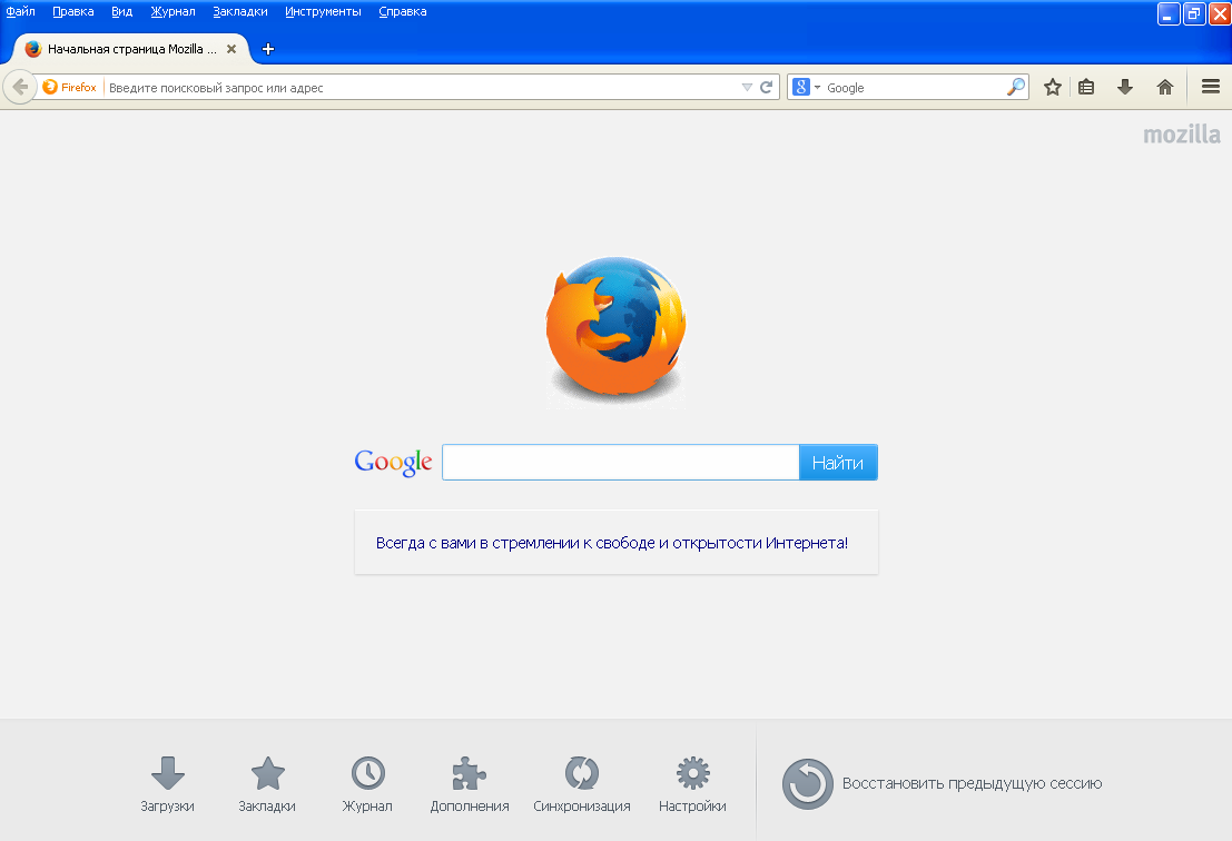 Открытый браузер. Mozilla Firefox стартовая страница. Mozilla Firefox Поисковая строка. Mozilla Firefox Скриншоты. Мозилла Firefox Интерфейс.