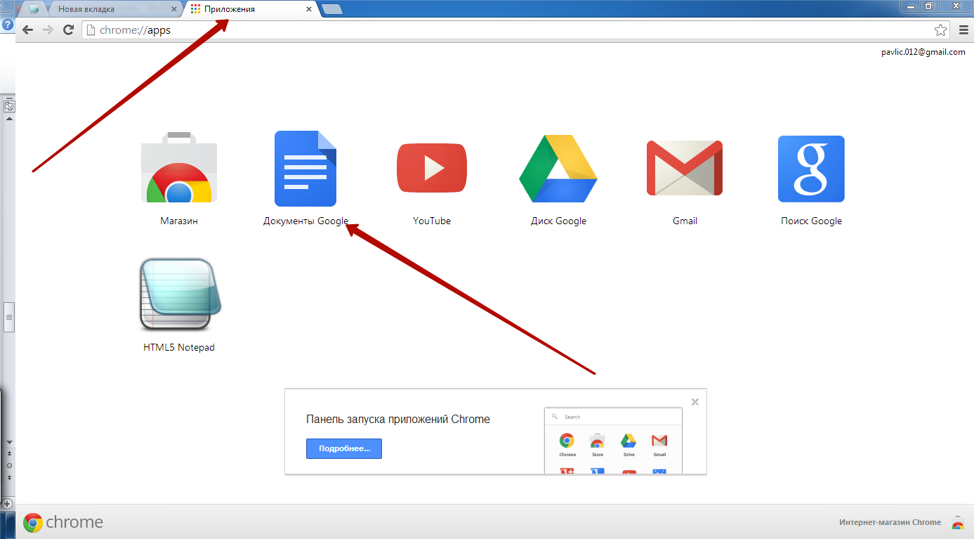 Chrome applications. Google Chrome. Приложения Chrome. Гугл хром дополнения. Google Chrome приложение.