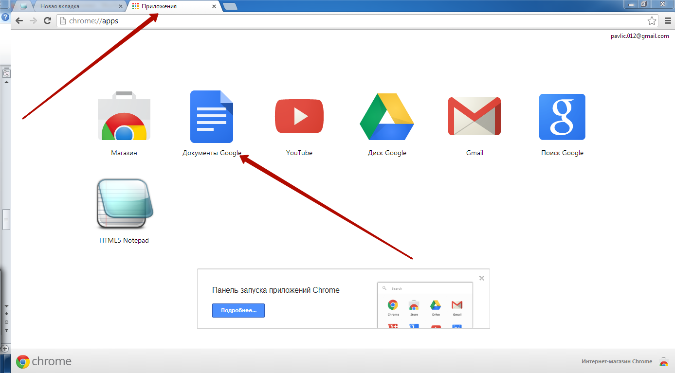 Приложение через браузер. Google Chrome дополнения. Приложения гугл хром. Интернет магазин Google. Google новая вкладка.